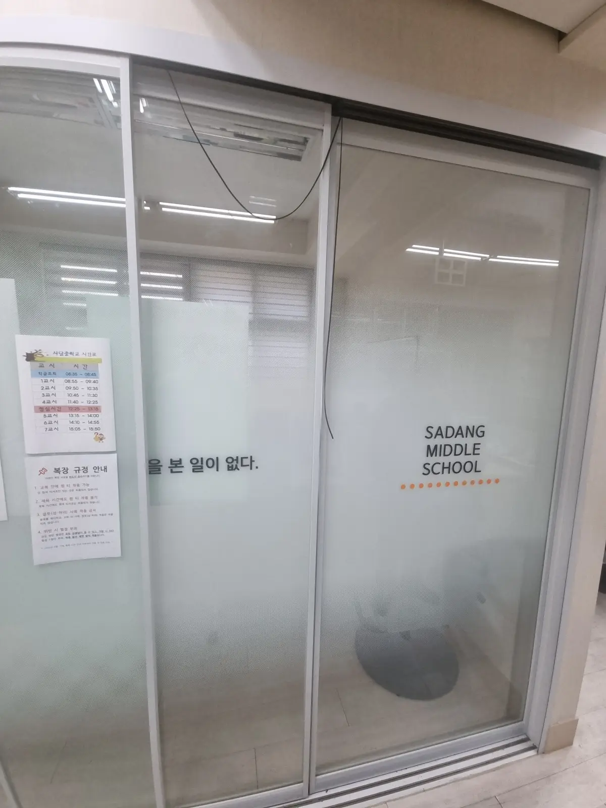 경첩 파손 확인
